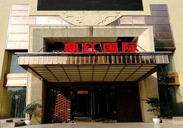 兴和商务KTV真空哪家最开放-鼎红国际KTV消费价格玩乐点评